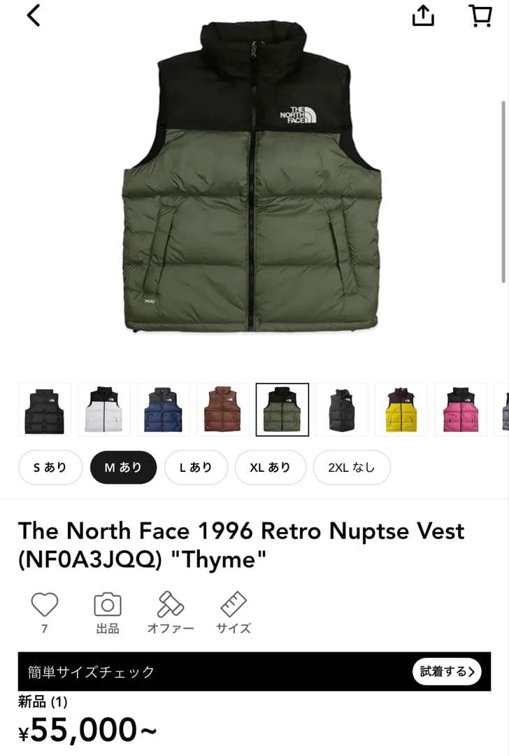 【美品】THE NORTH FACE M 1996 レトロ ヌプシ ベスト