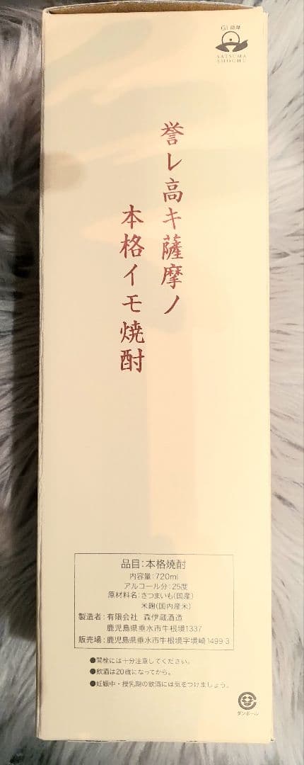 ✨森伊蔵 かめ壺焼酎 720ml 本格芋焼酎 箱入り✨