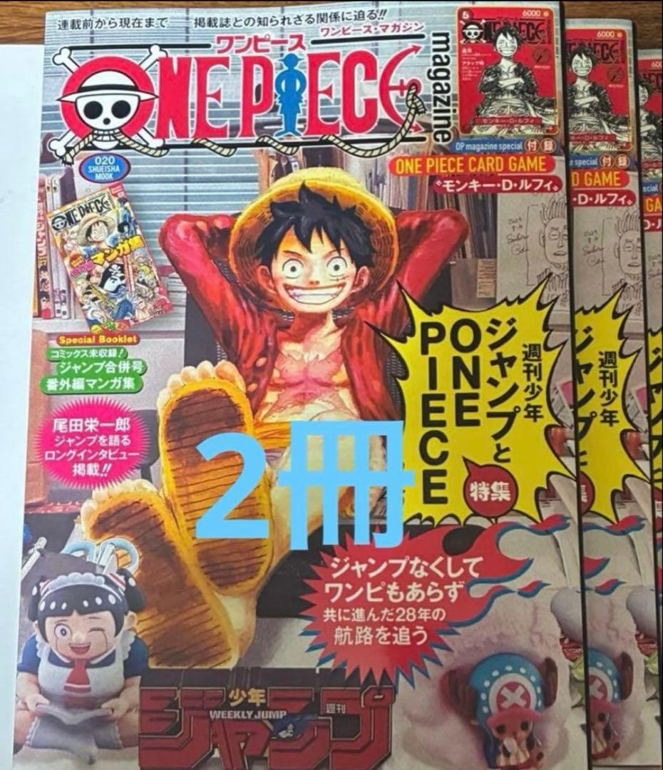 ONE PIECE magazine ワンピースマガジン 20号 プロモ2枚