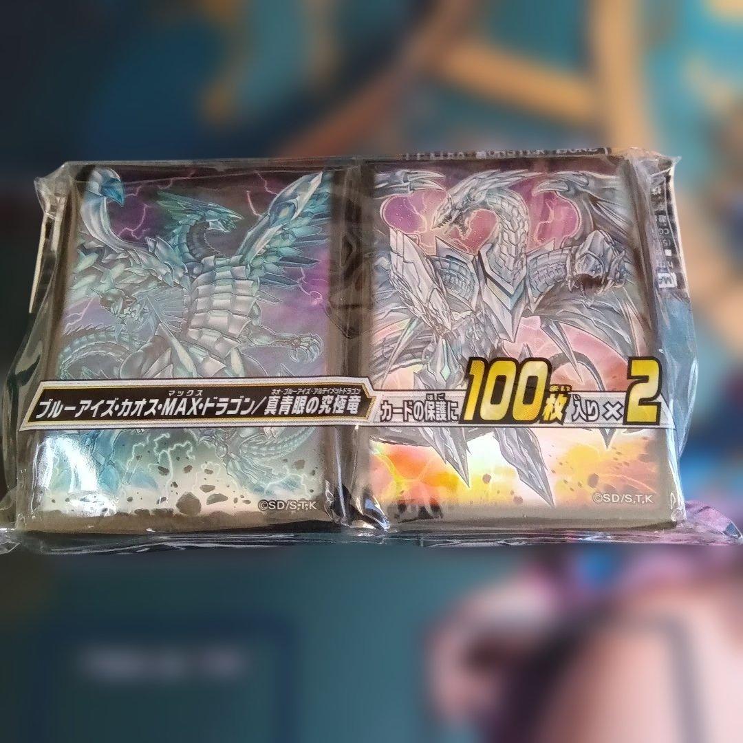 遊戯王 スリーブ マドルチェ 遊戯 海馬 ブルーアイズ・カオス・MAX・ドラゴン