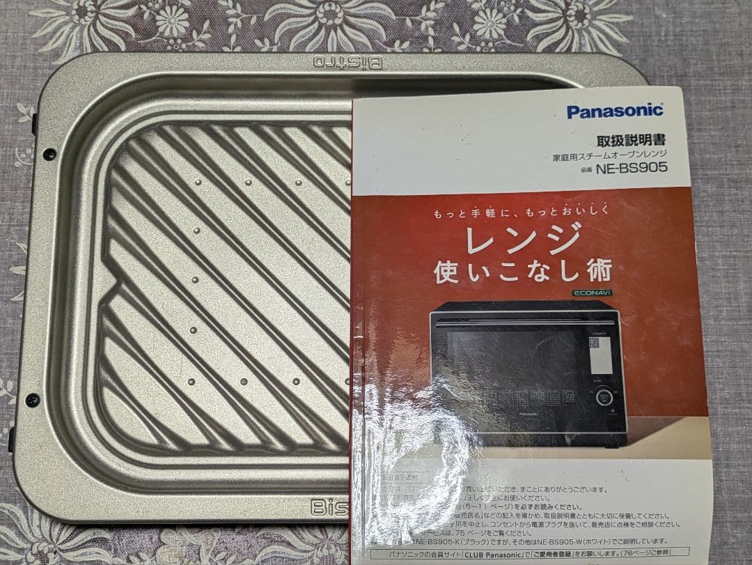 PanasonicハイグレードコンベクションBistro BS-905極美品