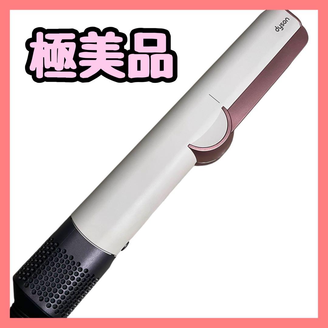 ✨未使用級に綺麗✨ Dyson HT01 ヘアストレイトナー