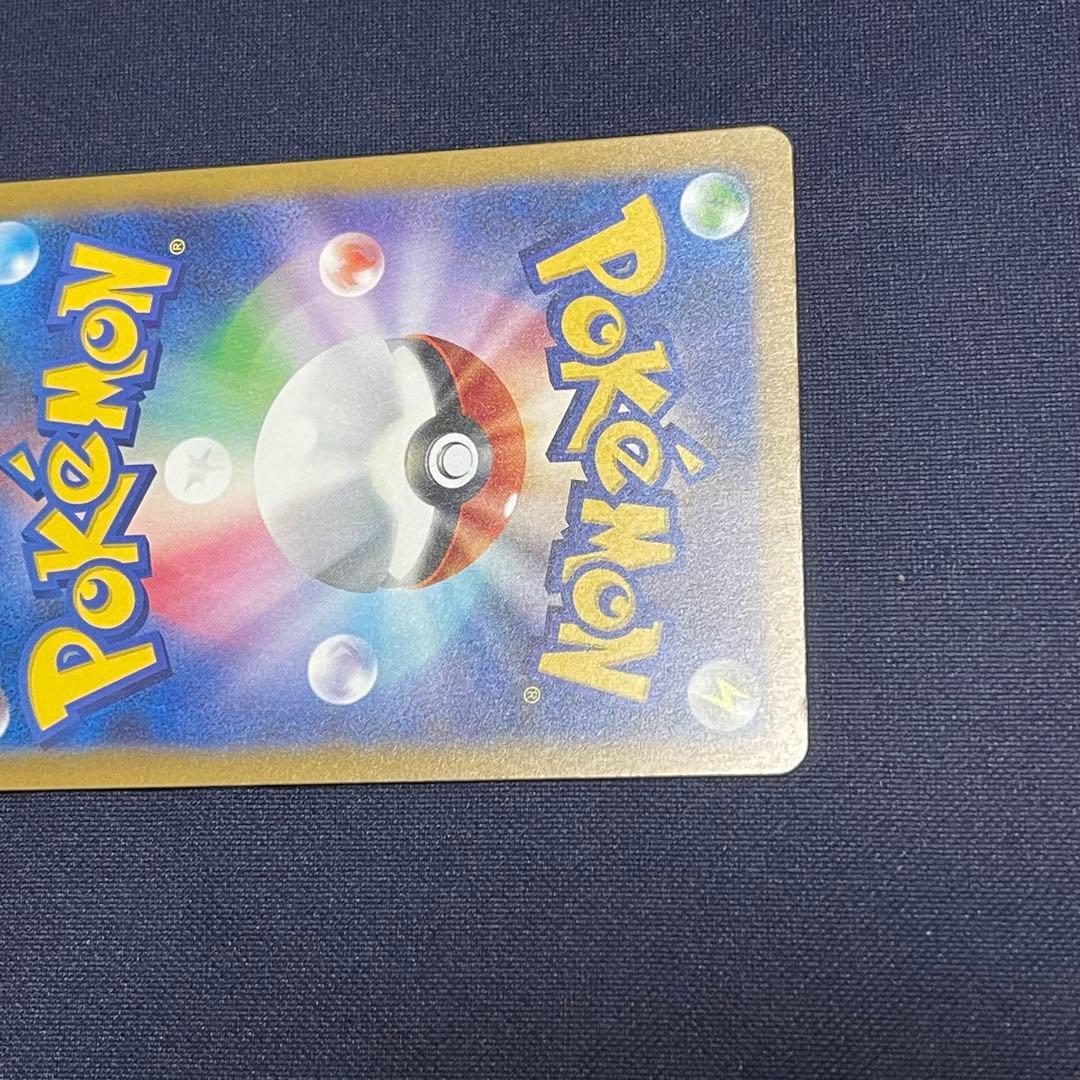 ピカチュウex SAR 234/193