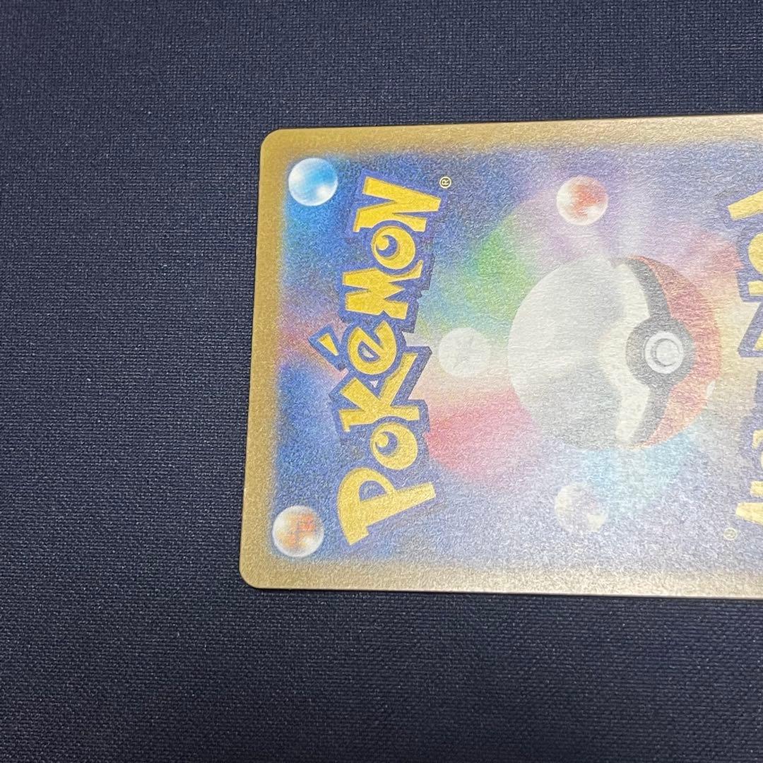 ピカチュウex SAR 234/193