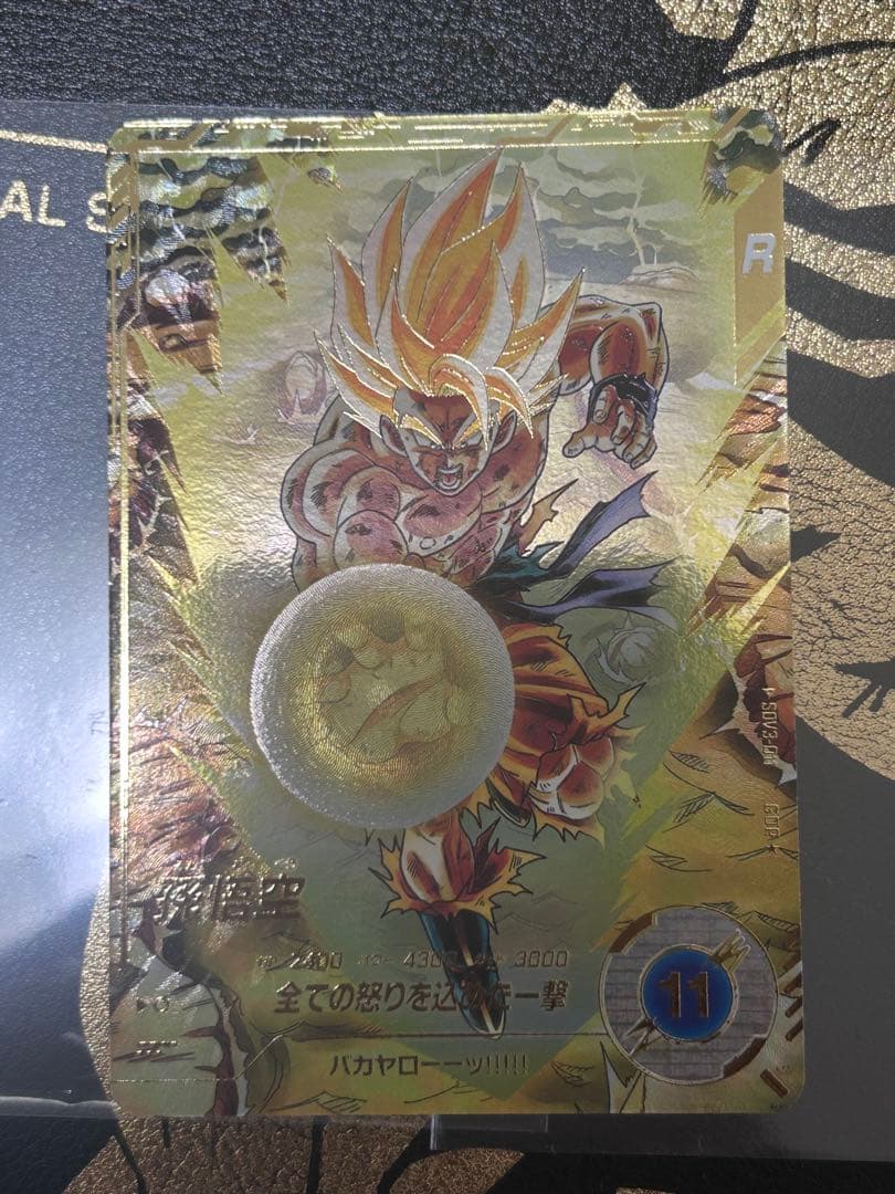 k*n様 SDV3-011 パラレル　孫悟空 sdv3-018 パラレル　フリー