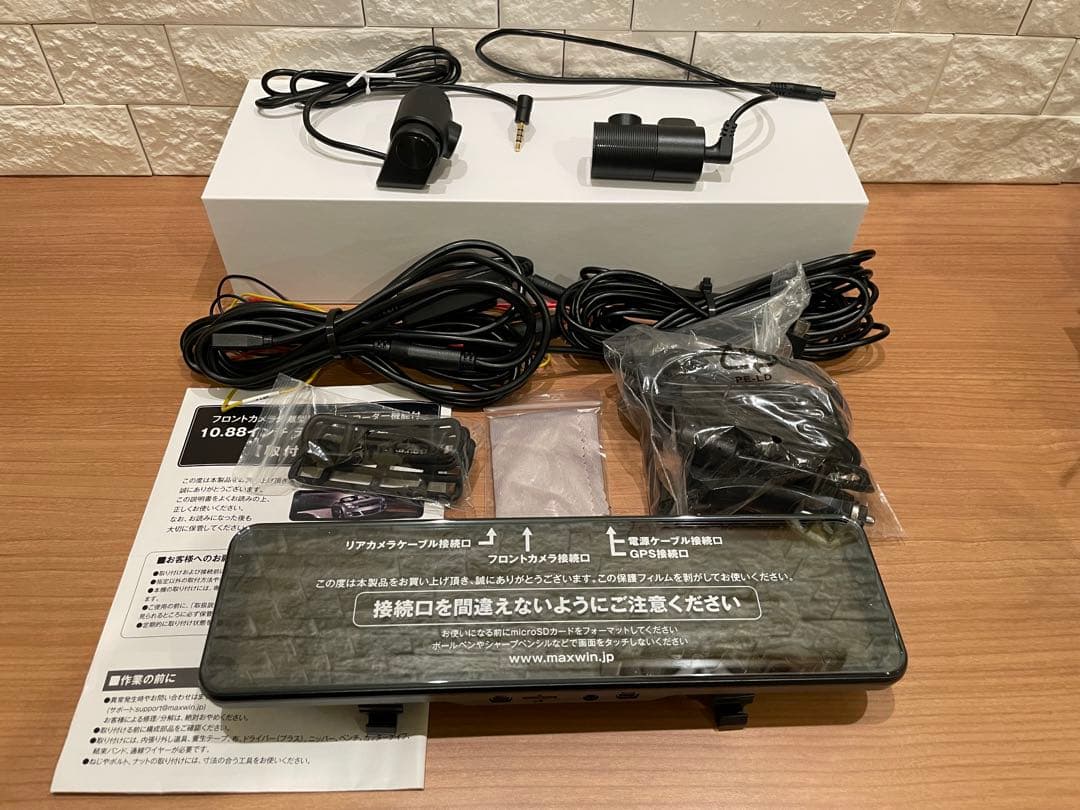 MAXWIN MDR-C012B デジタルインナーミラー