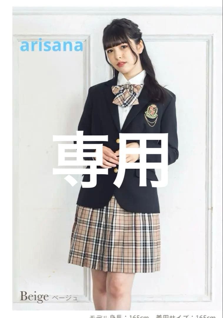 卒業式　ブレザー　アリサナ　160 女の子　arisana