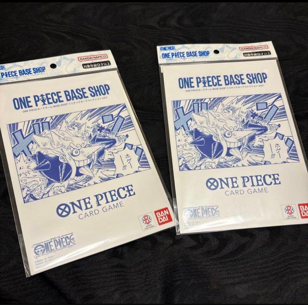 ONE PIECE BASE SHOP リミテッドカードコレクション 2点セット