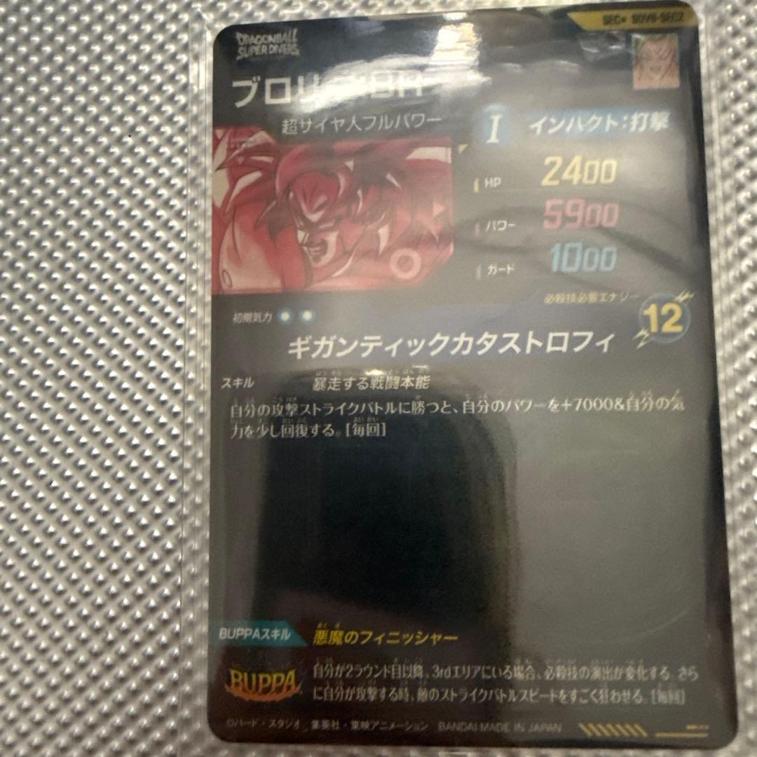 ドラゴンボールスーパーダイバーズ sdv8-024パラレル　他まとめ売り