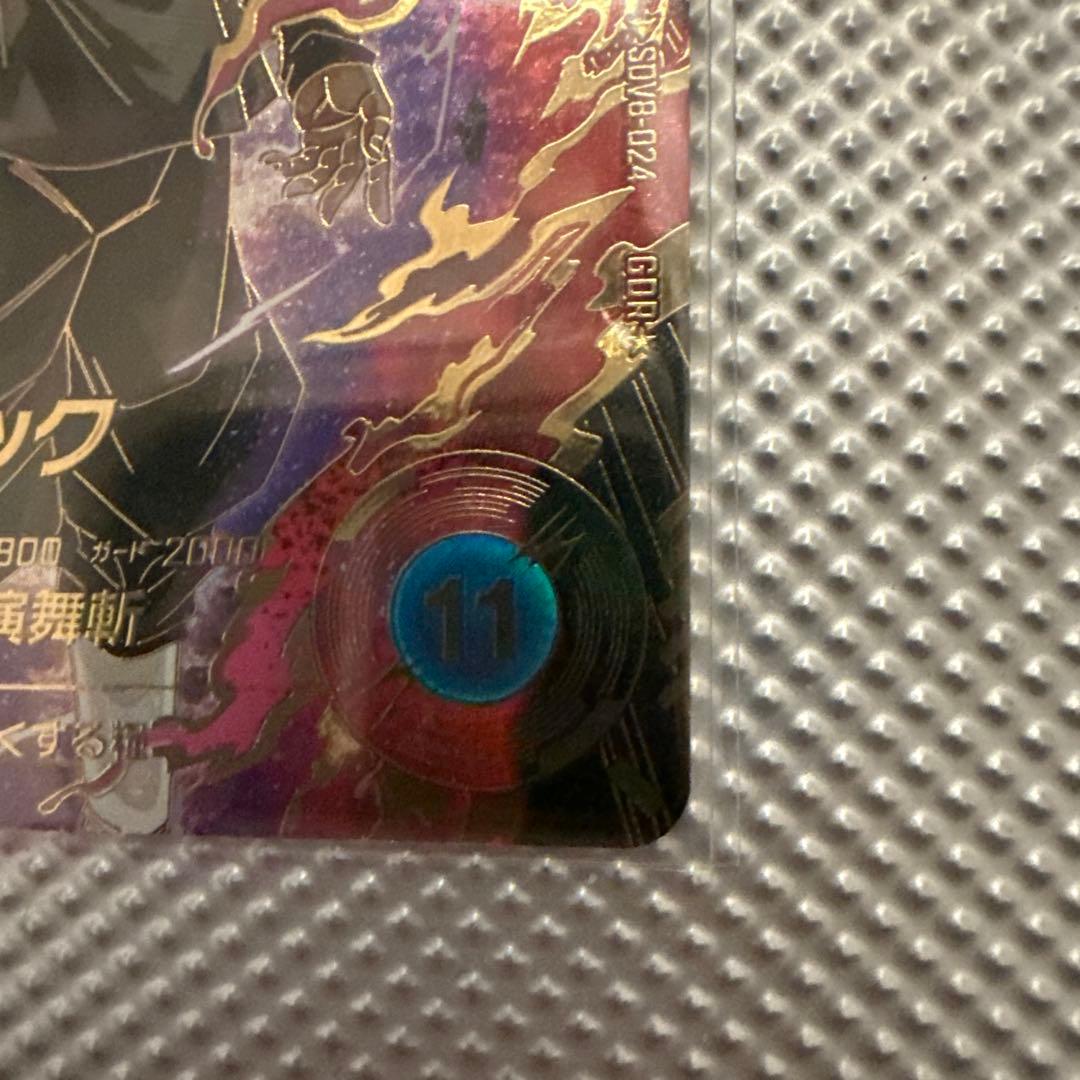 ドラゴンボールスーパーダイバーズ sdv8-024パラレル　他まとめ売り