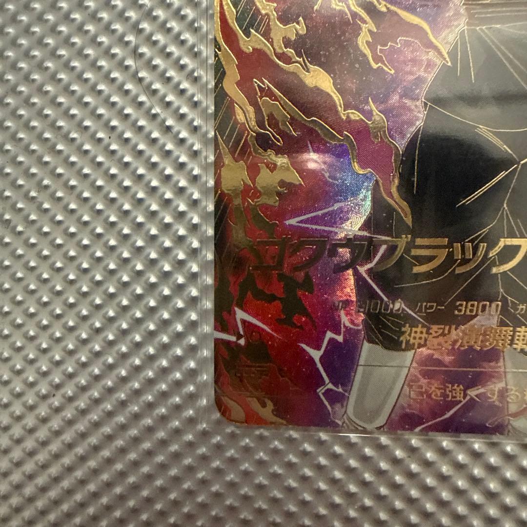 ドラゴンボールスーパーダイバーズ sdv8-024パラレル　他まとめ売り