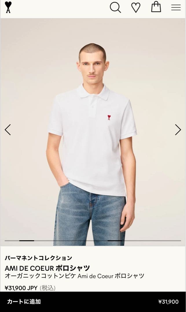 AMI PARIS アミパリス　ポロシャツ オーガニックコットンピケ　白