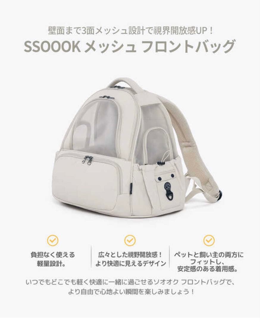 新作新品！SSOOOK メッシュ素材の前ポケット付きバッグ ブラックM