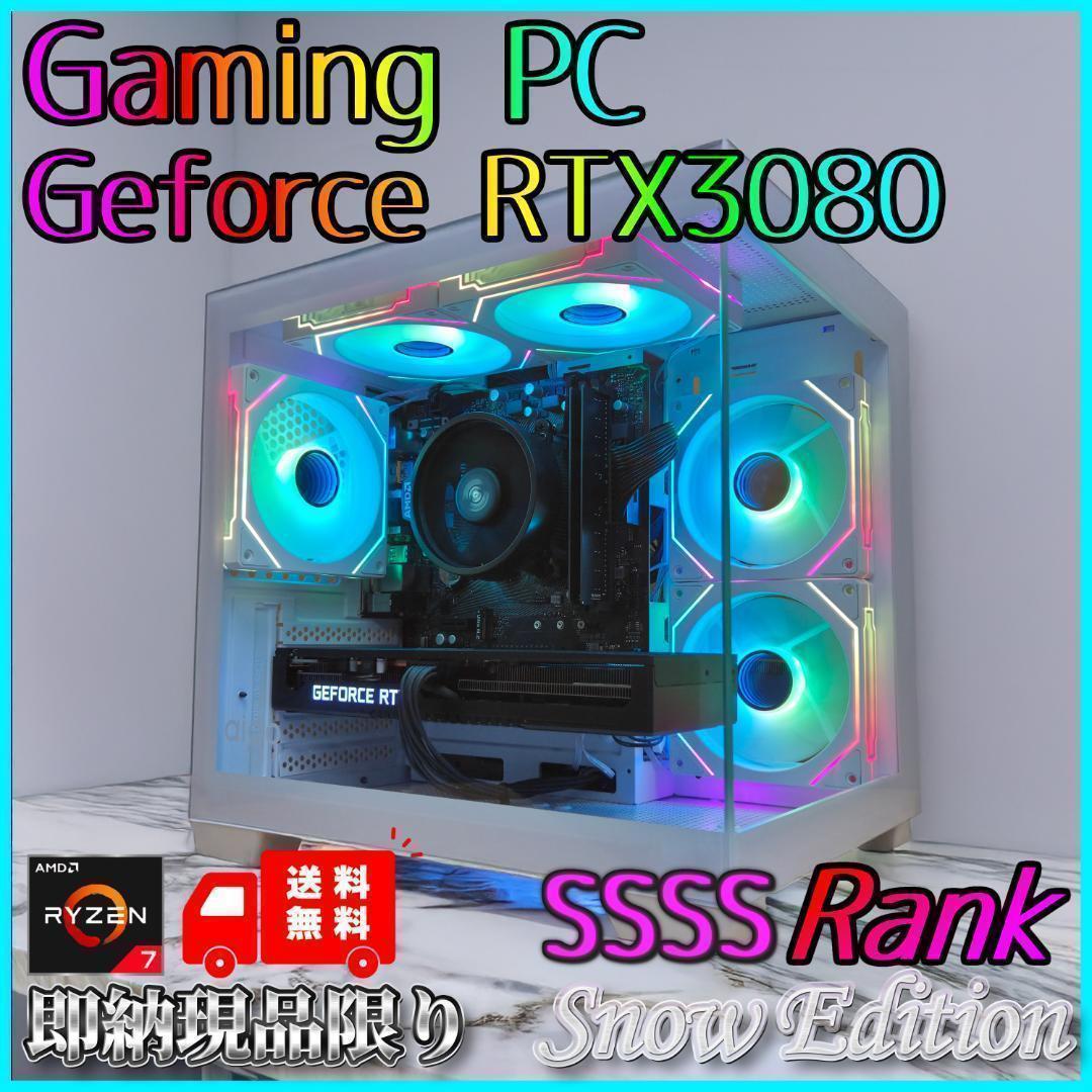 新品ケースゲーミングPC★RTX3080/Ryzen 7/SSD 512GB③