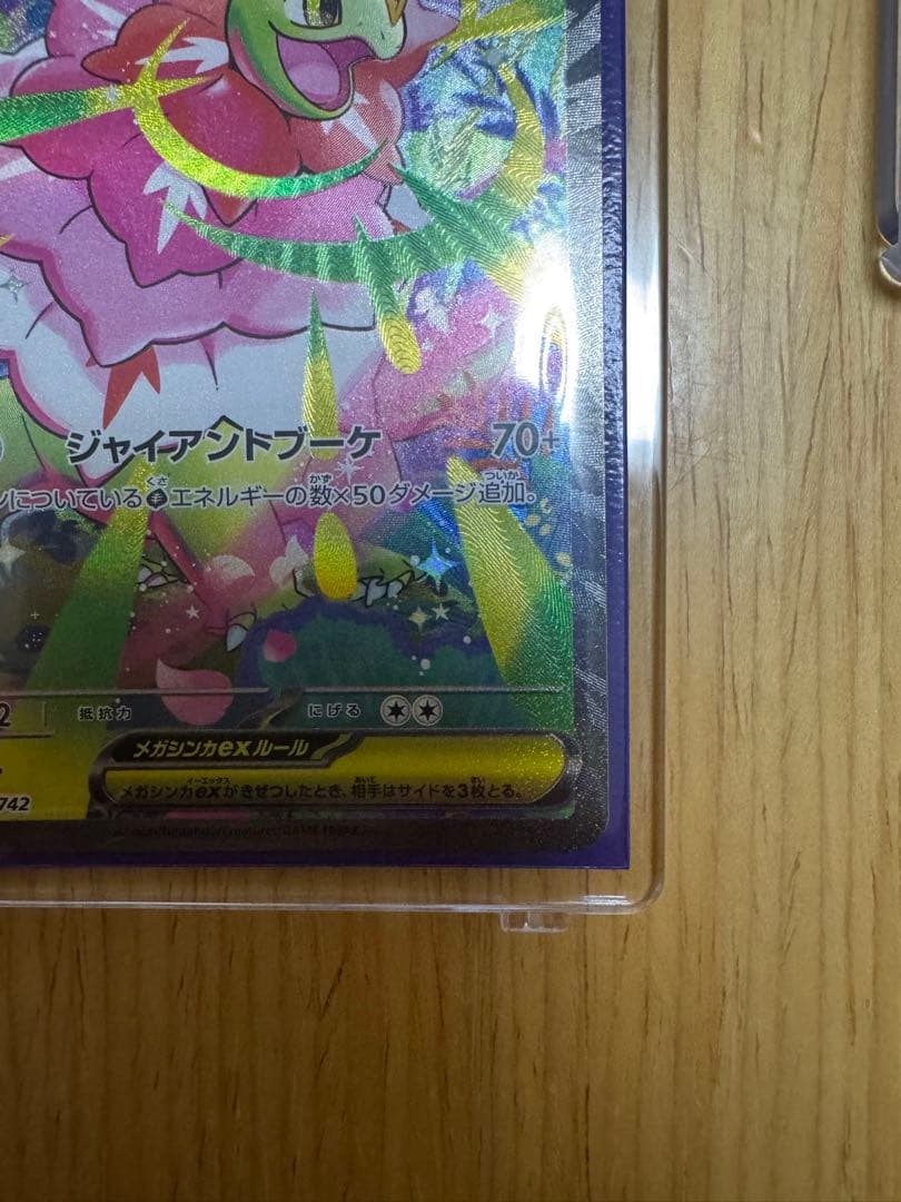 最終値下げメガメガニウムex メガエンブオーexメガオーダイルex No.101