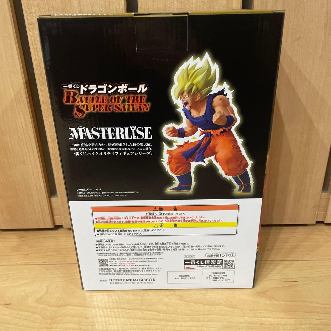 一番くじ　ドラゴンボールB賞孫悟空