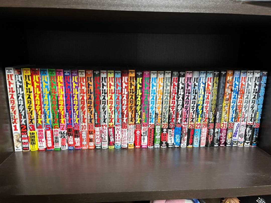 バトルスタディーズ1〜46巻セット