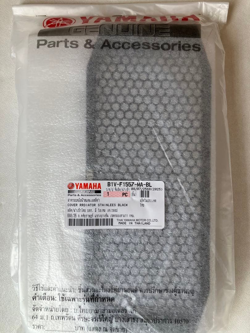 ヤマハ純正　XSR125・155用　ラジエターカバー