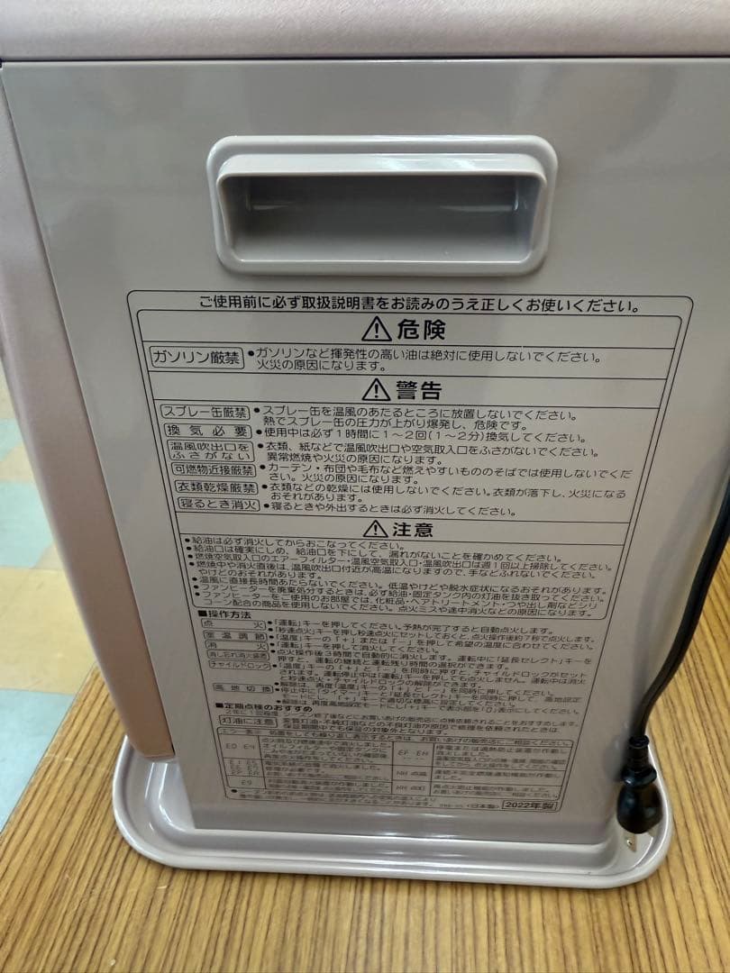 CORONA 石油ファンヒーター FH-M2522Y-R ピンク２０２２年度製