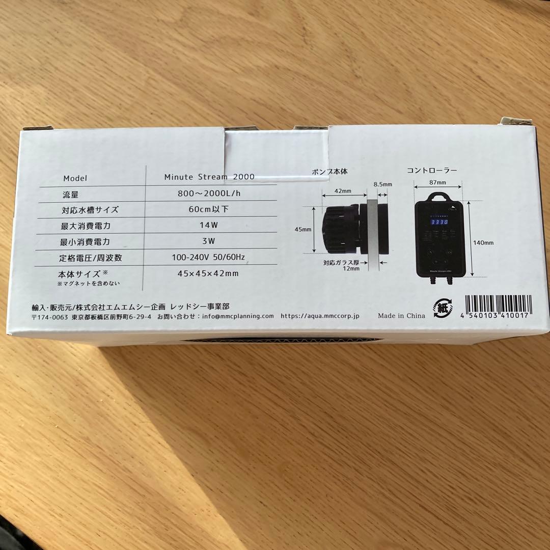 【美品】ORCA Minute Stream 2000 ウェーブメーカー