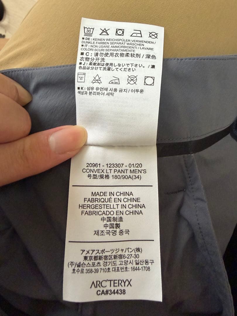 アークテリクス　ヴェイランス　convex lt pant