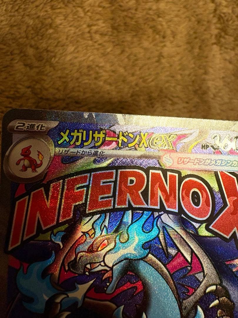 【美品】メガリザードン ma メガドリームex 中国語 エラーカード