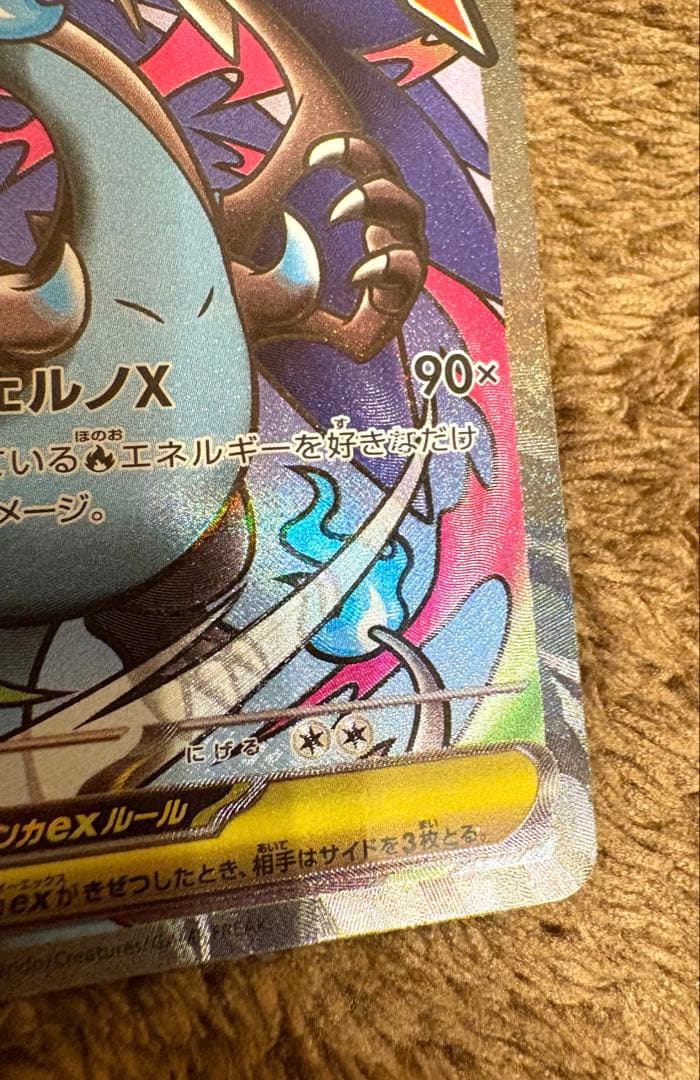 【美品】メガリザードン ma メガドリームex 中国語 エラーカード