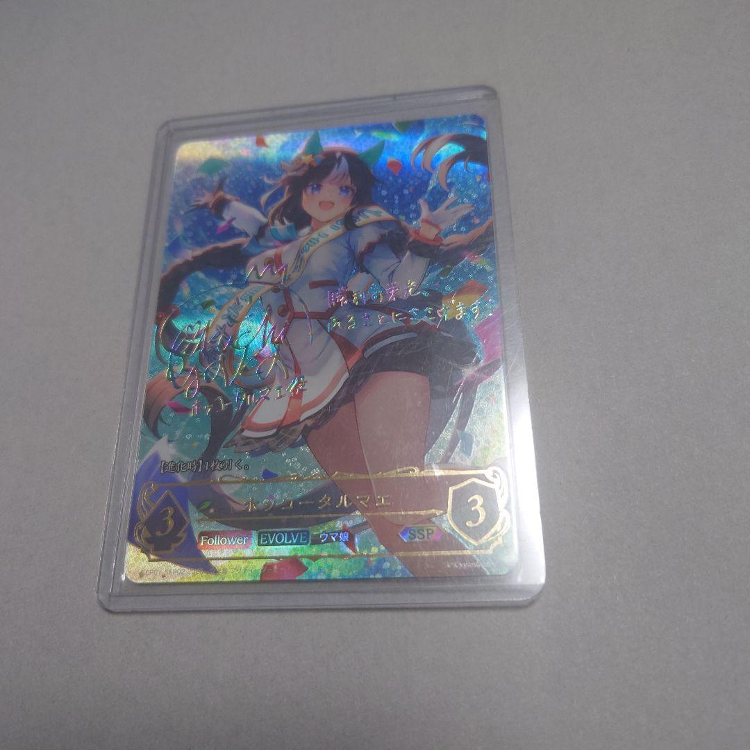 シャドウバース アニメコレクション タルマエ SP