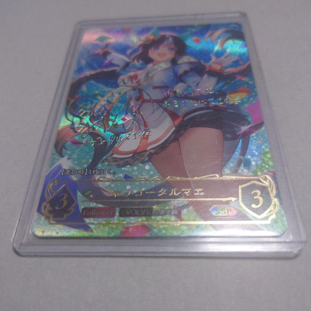 シャドウバース アニメコレクション タルマエ SP