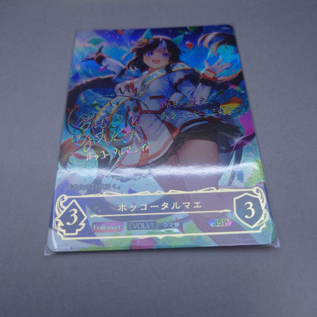 シャドウバース アニメコレクション タルマエ SP