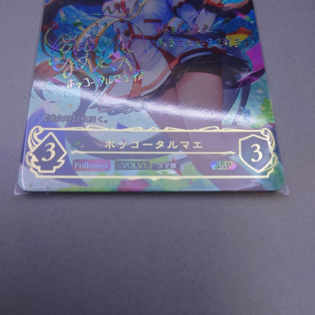 シャドウバース アニメコレクション タルマエ SP