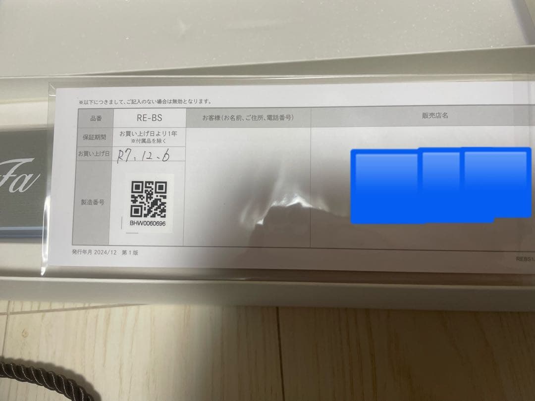 新品未使用ReFa ストレートヘアアイロン 幅広カーボンレイヤープレート　送料込