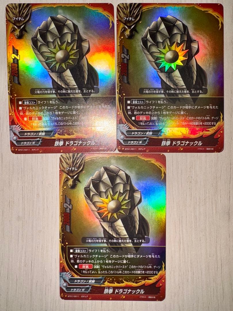 バディファイト　迅雷騎士団デッキ　初期