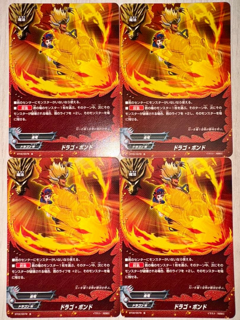 バディファイト　迅雷騎士団デッキ　初期