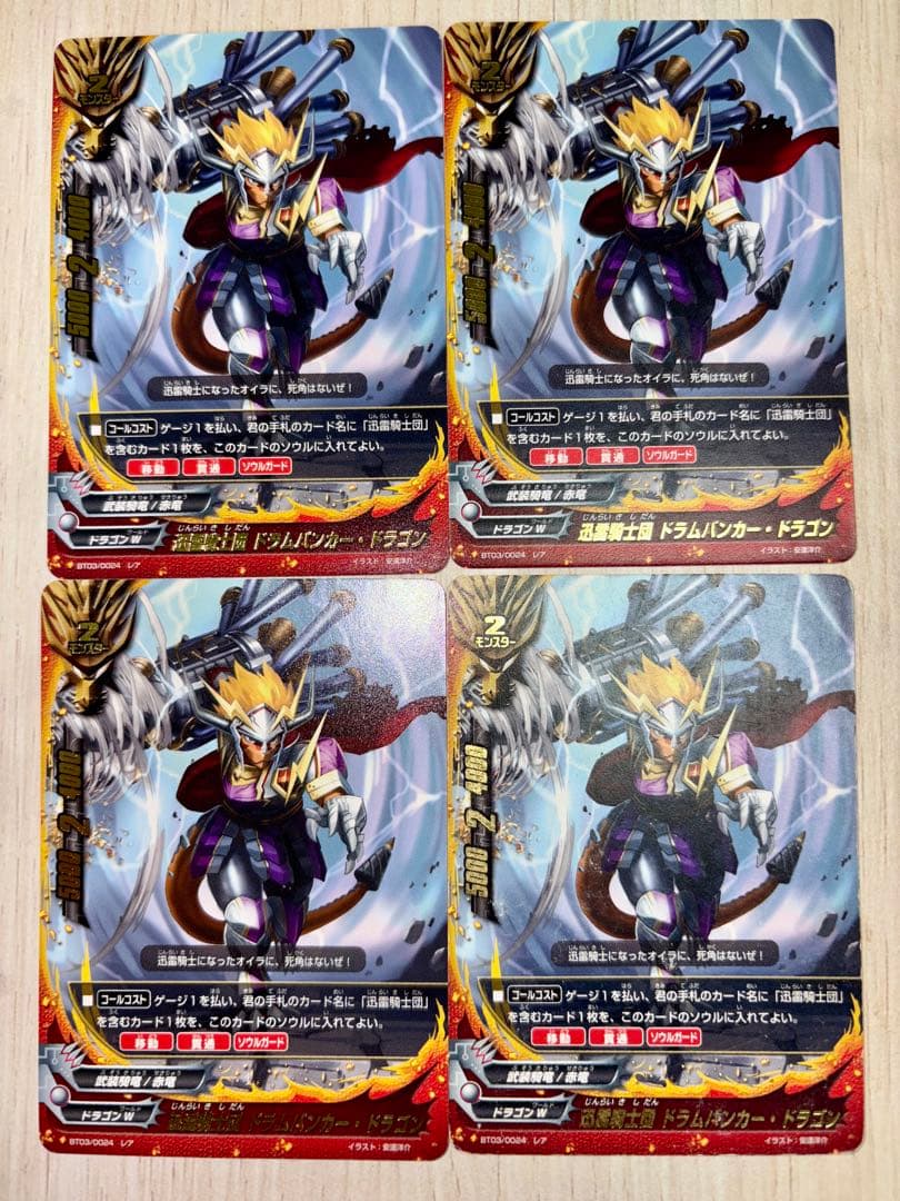 バディファイト　迅雷騎士団デッキ　初期