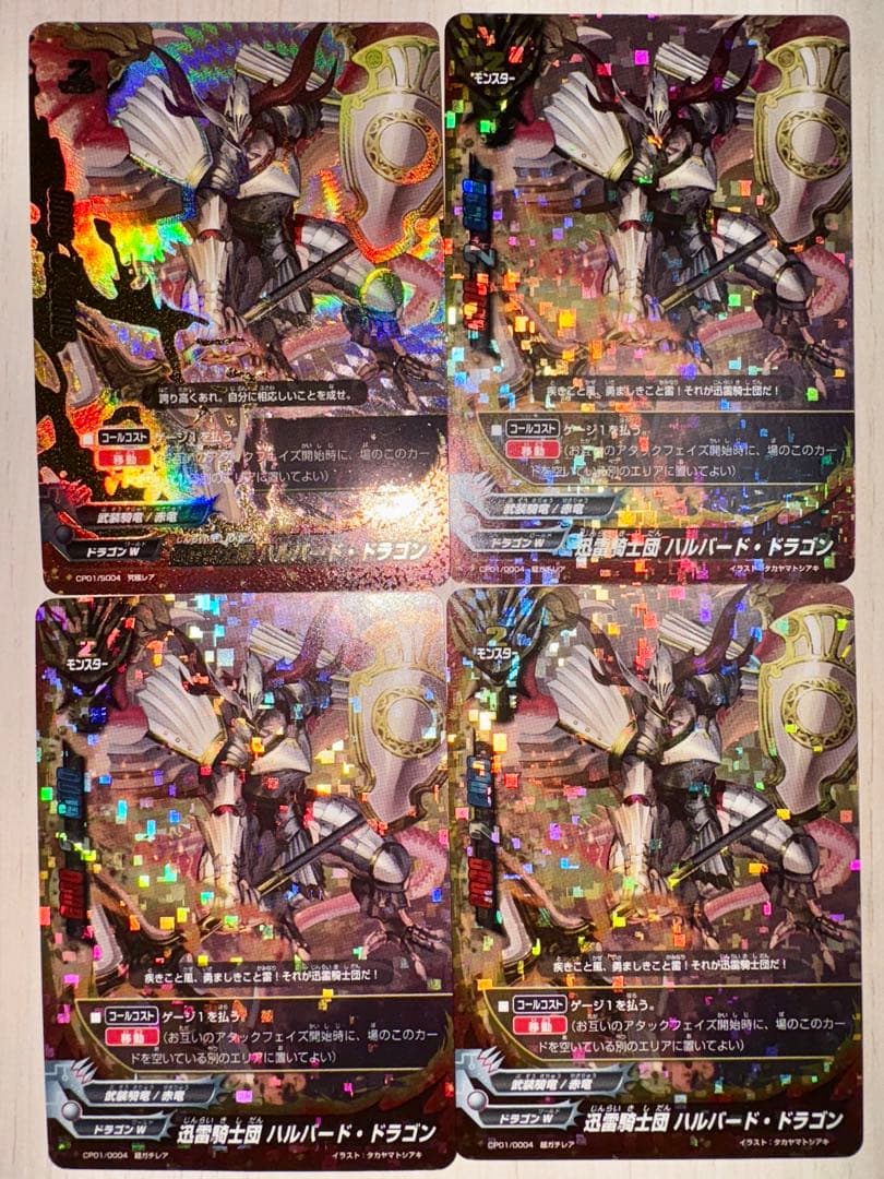 バディファイト　迅雷騎士団デッキ　初期