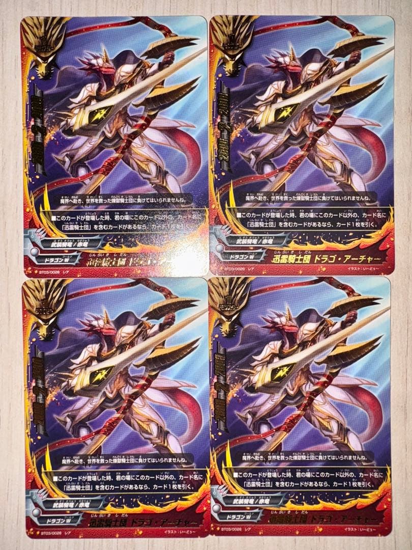 バディファイト　迅雷騎士団デッキ　初期