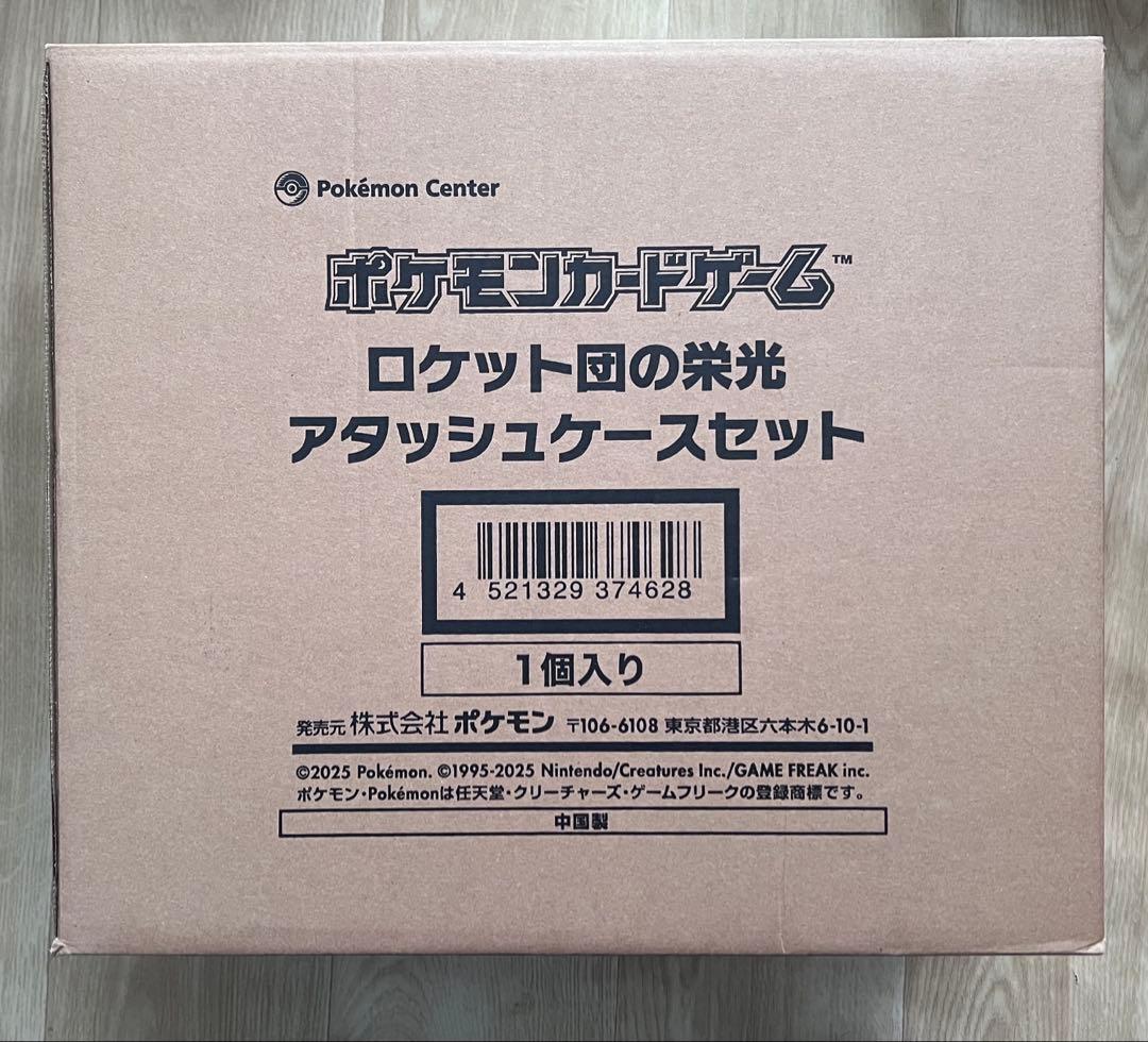 ポケモンカード　ロケット団の栄光　アタッシュケースセット