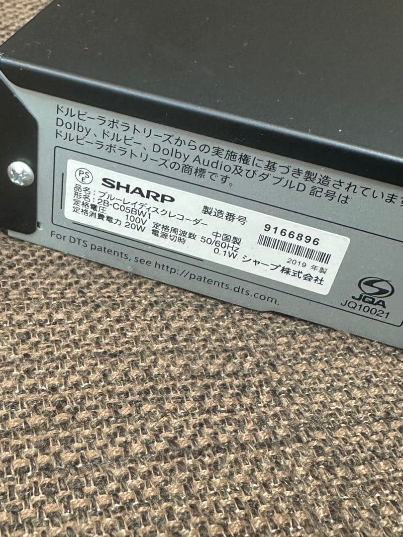⑧ SHARP ブルーレイレコーダー 2B-C05BW1 2019年製