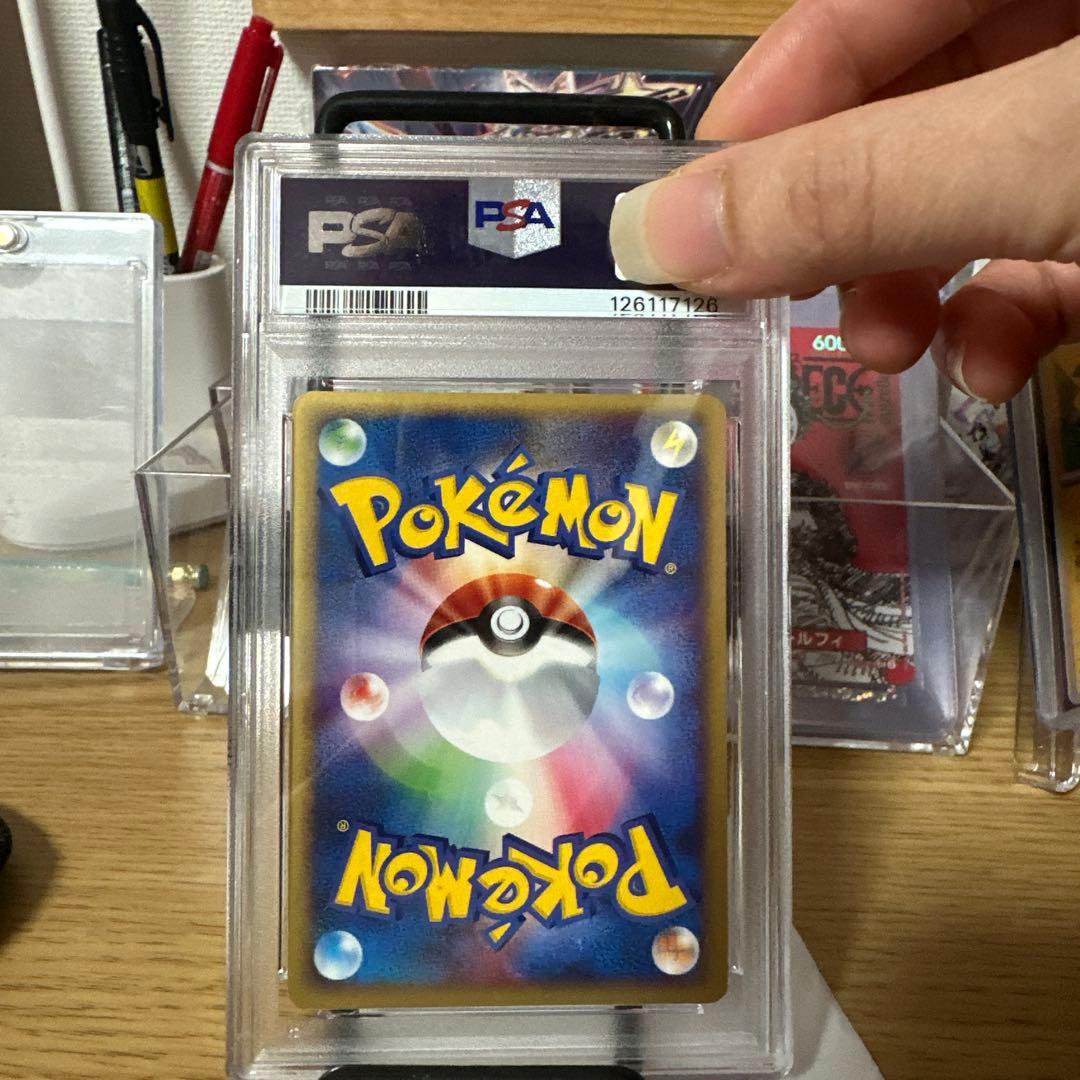 [PSA8] 2002 ピカチュウ プロモカード #038/P