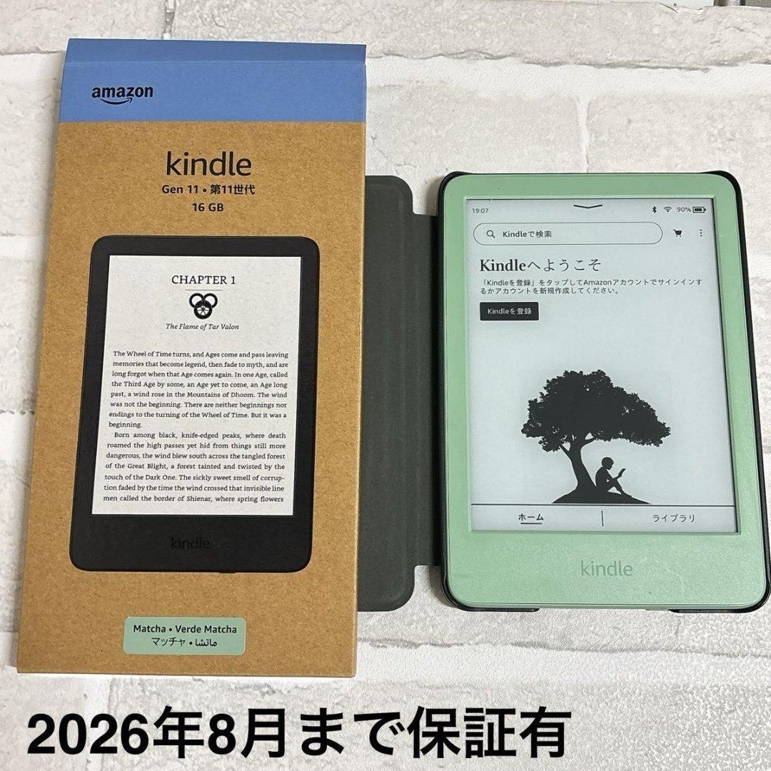 Kindle (16GB) 6インチディスプレイ 2024　マッチャ／広告なし