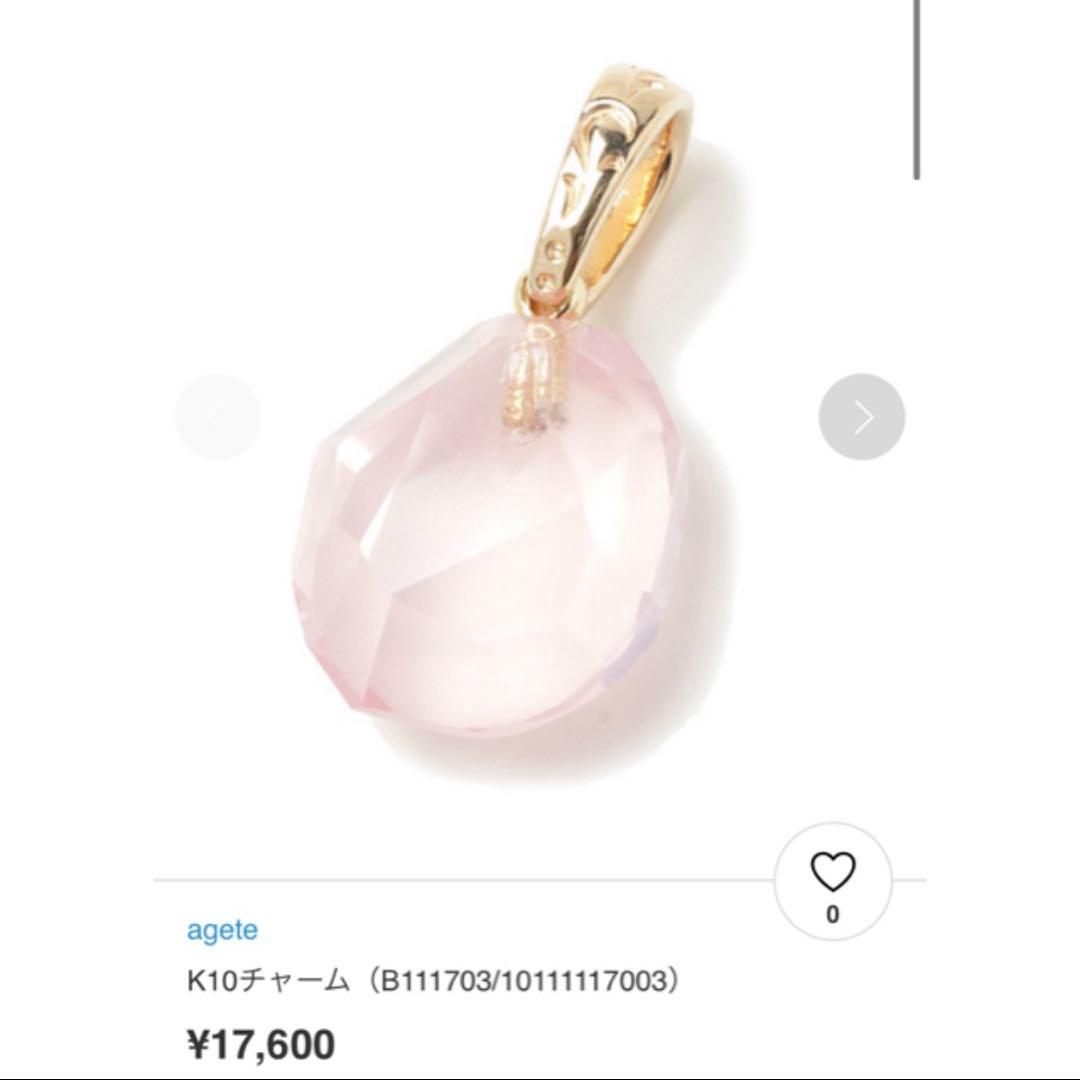 agete k10 ローズクォーツ ネックレスチャーム
