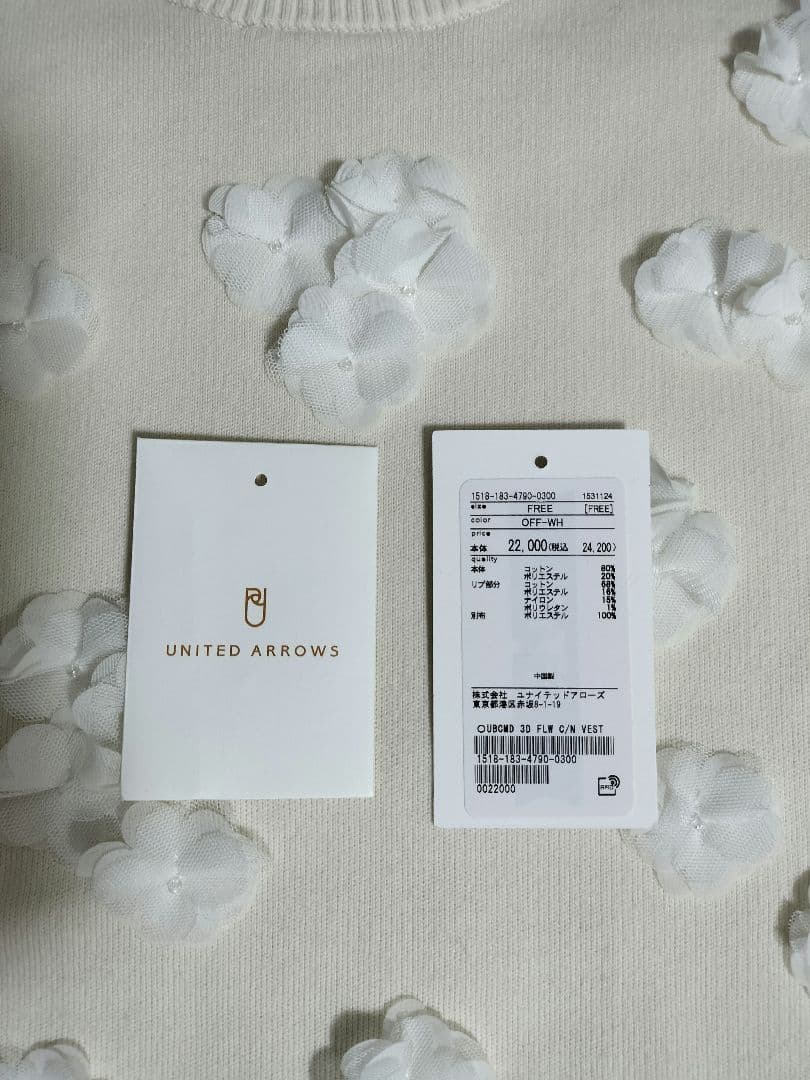 UNITED ARROWS 3D フラワーモチーフ ノースリーブ ニットベスト