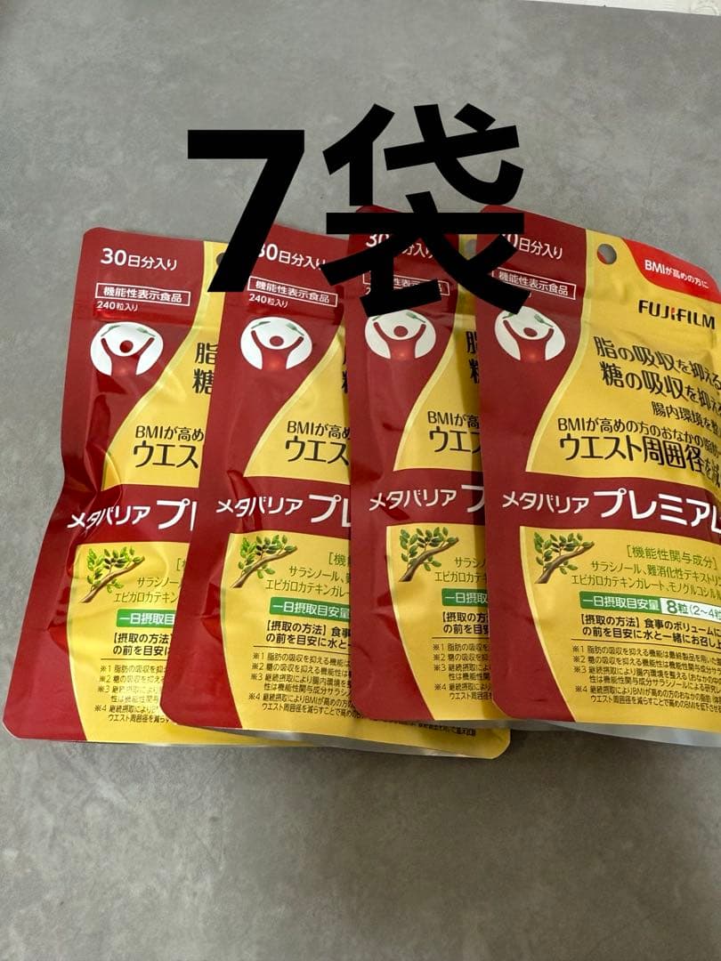 富士フイルム メタバリア プレミアムEX サプリメント 7袋