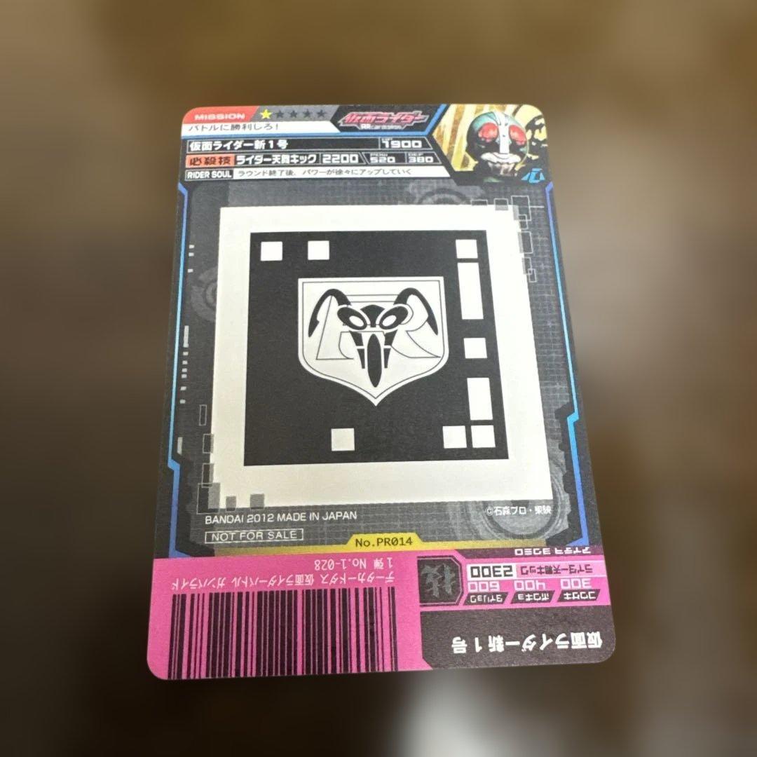 仮面ライダーバトル ガンバライド 仮面ライダー新1号 PR PRO14 プロモ
