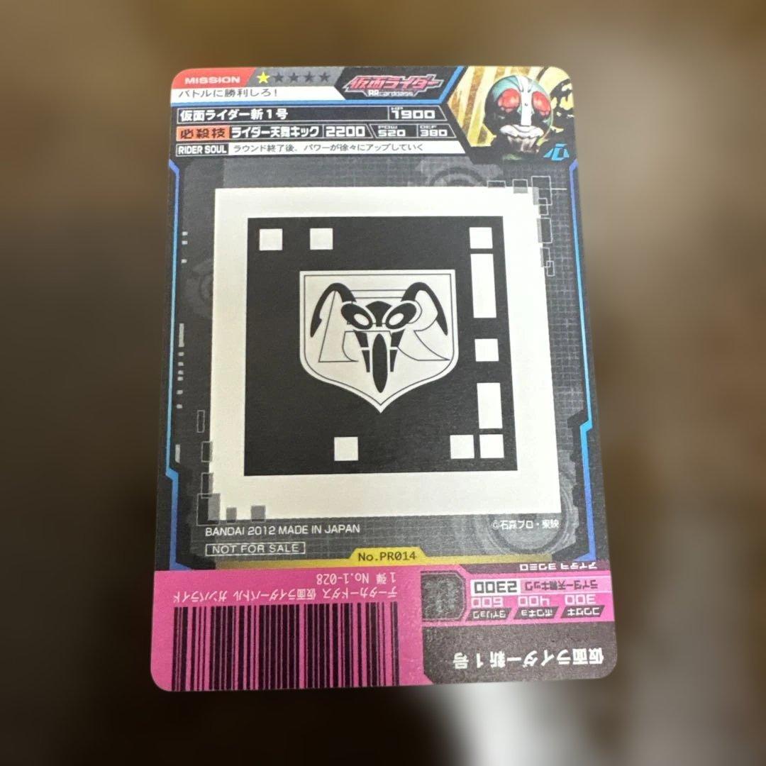 仮面ライダーバトル ガンバライド 仮面ライダー新1号 PR PRO14 プロモ