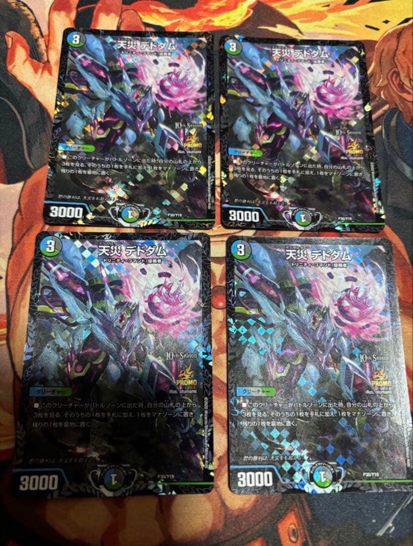 天災 デドダム CSプロモ 4枚