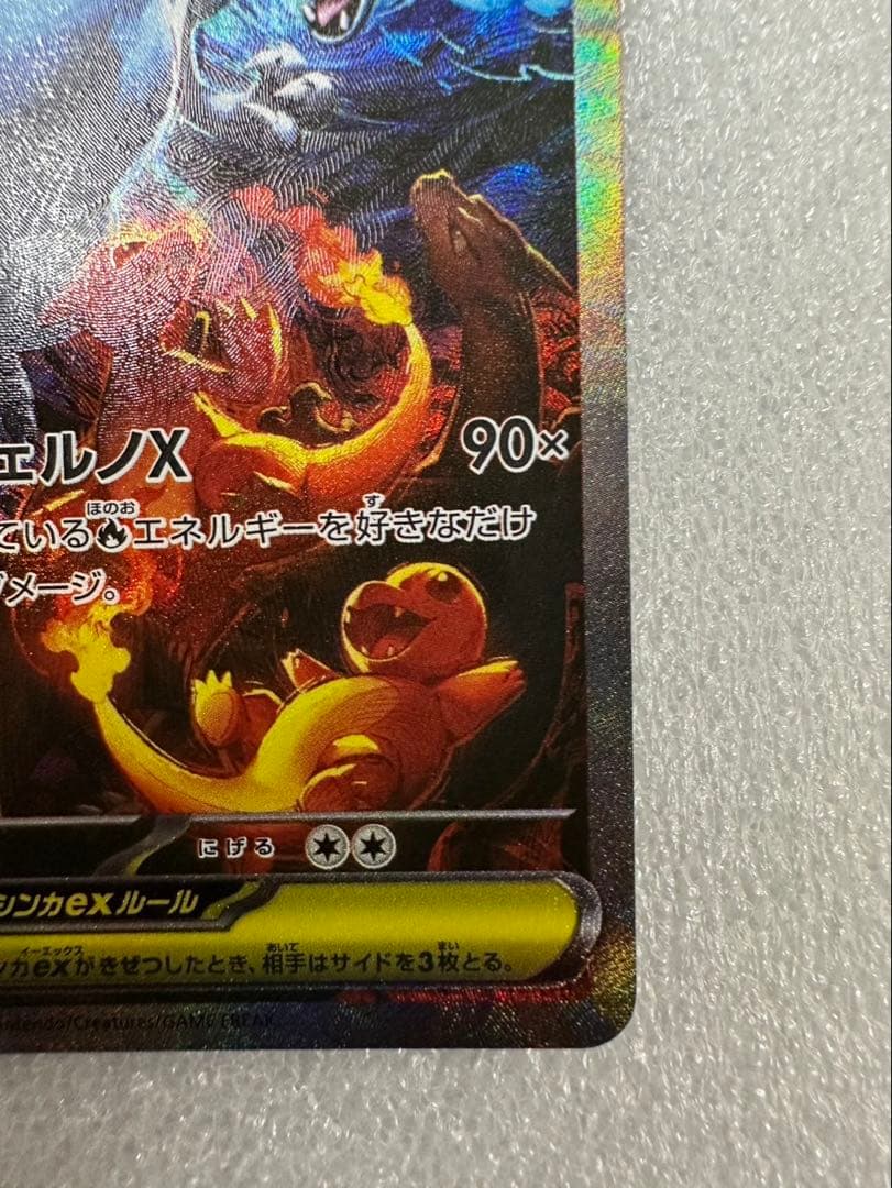 p*o様 ポケカ　インフェルノX メガリザードンX ex SAR