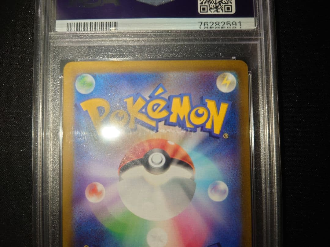 キハダ psa10 SAR SV1a トリプレットビート 099/073