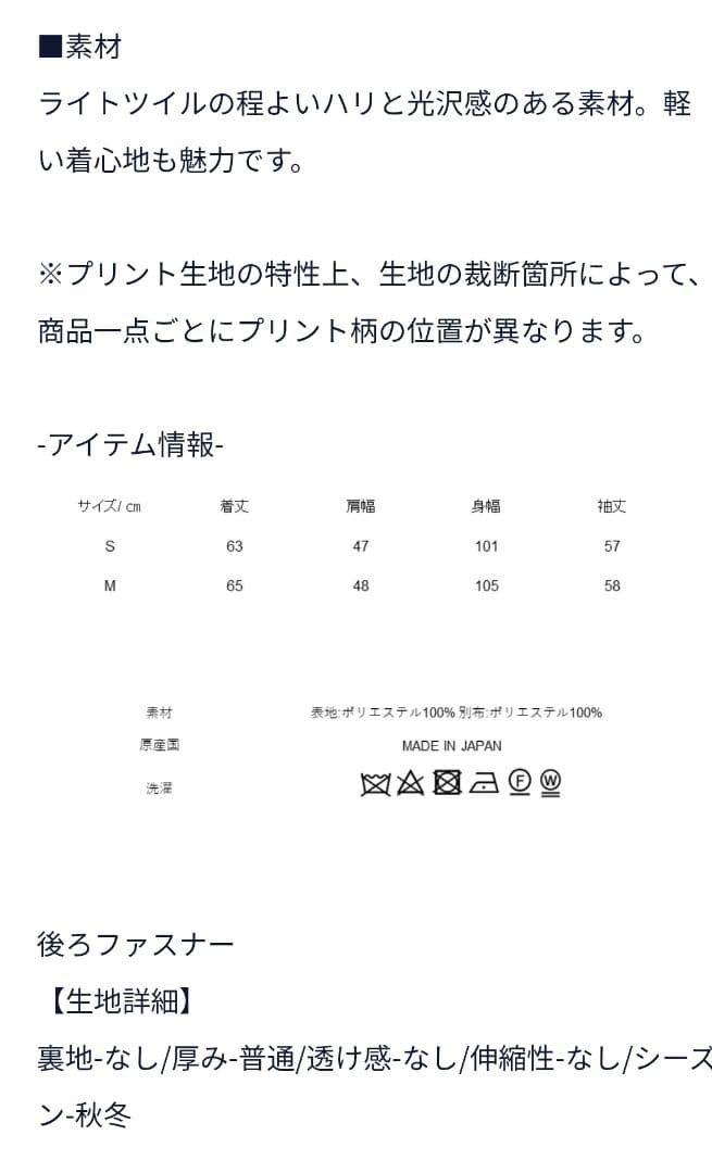 seventenセブンテン・ホースプリントブラウス(オフホワイト)S未使用に近い